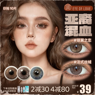 新品】亚裔混血棕色美瞳日抛10片泰式隐形眼镜正品官方三明治工艺