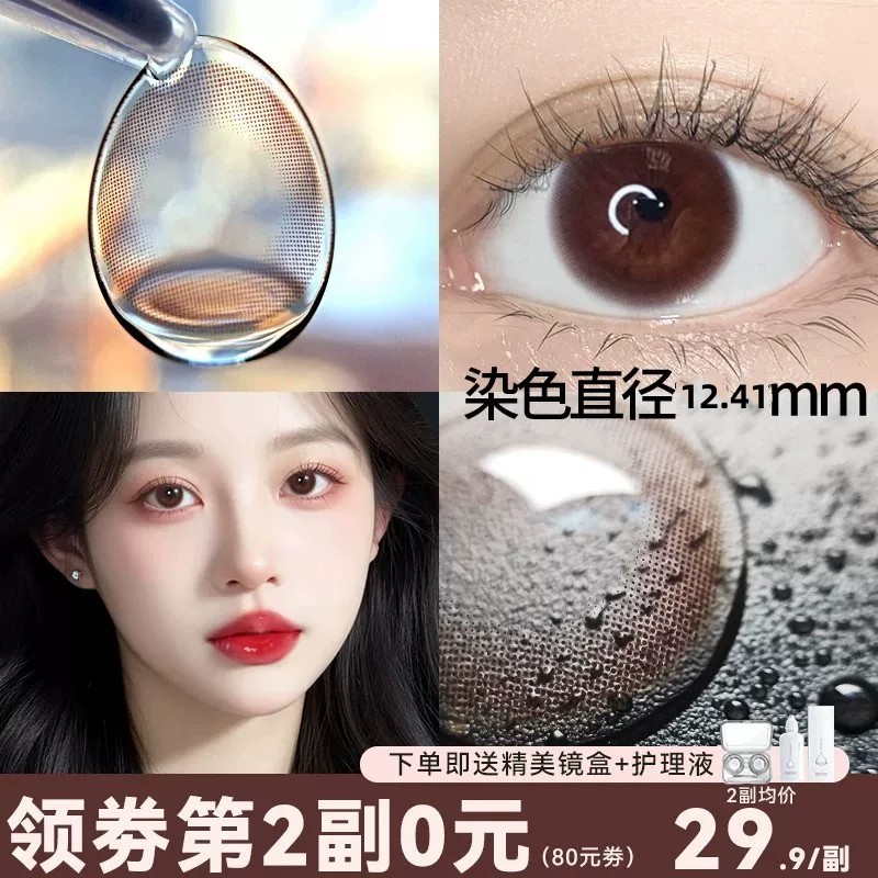 美瞳年抛小直径13mm自然12隐形眼镜旗舰店半年抛正品官网伪素颜