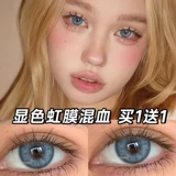 Кибер-синие контактные линзы тип льда полгода, чтобы ежегодно распределить смешанные кровь.