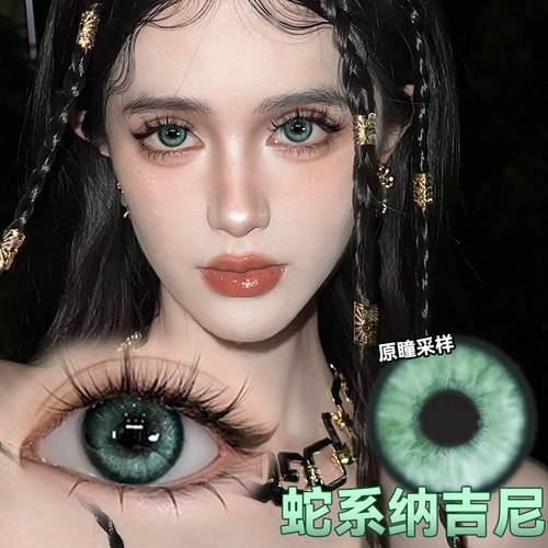 厌世氛围感眼珠珠  显色 日抛