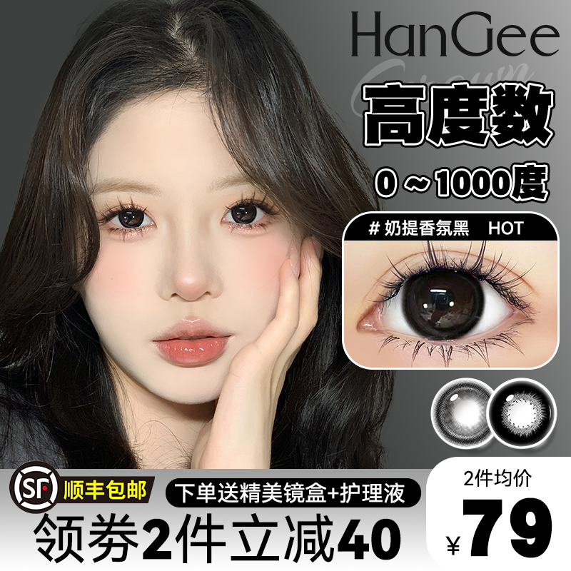 高度数1000度美瞳棕色半年抛大直径14.5mm隐形近视眼镜带度数自然