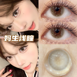 买1送1浅棕琥珀色瞳美瞳半年抛小直径隐形眼镜正品官网带度数