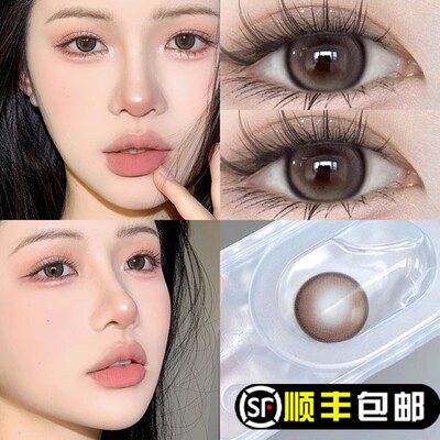 顺丰包邮】美瞳棕色大直径半年抛隐形眼镜14.5年抛正品官方旗舰店
