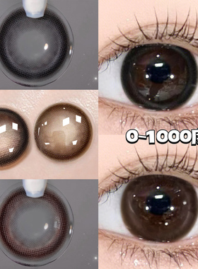 高度数美瞳1000度黑色纯欲日抛30片一次性自然隐形近视镜官网正品