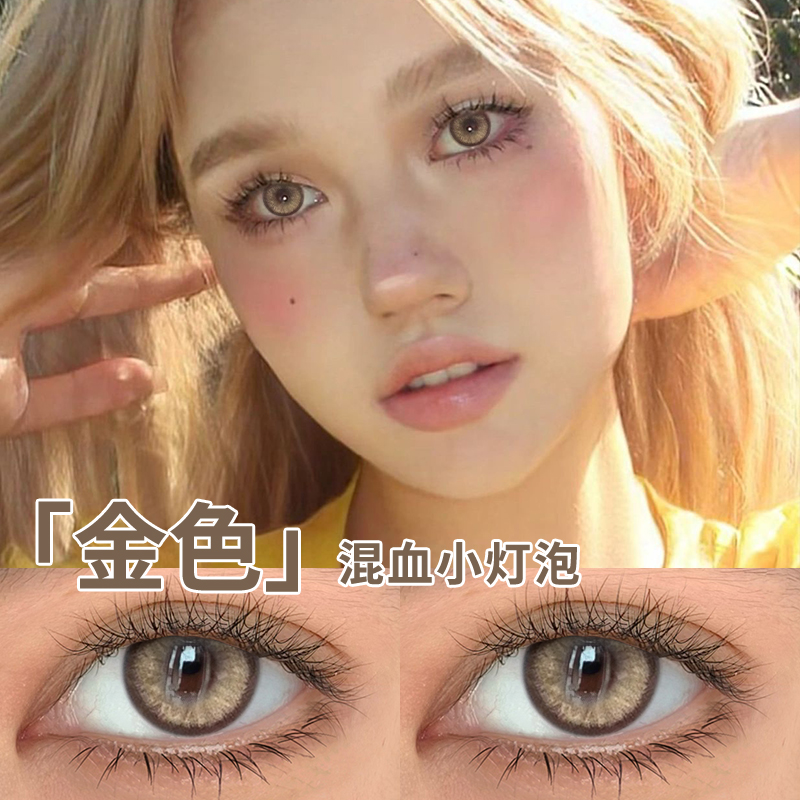 金色混血款美瞳日抛大直径一次性小隐形近视眼镜次抛感10片装显色