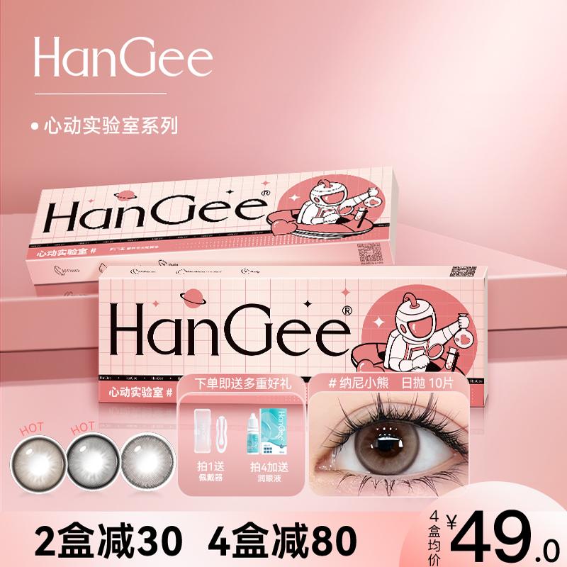 心动实验室美瞳10片小直径棕色