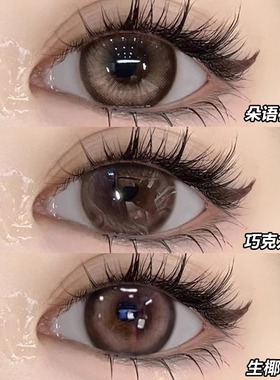 美瞳日抛大直径14.5mm棕色次抛隐形眼镜女10片黑色正品旗舰店官方