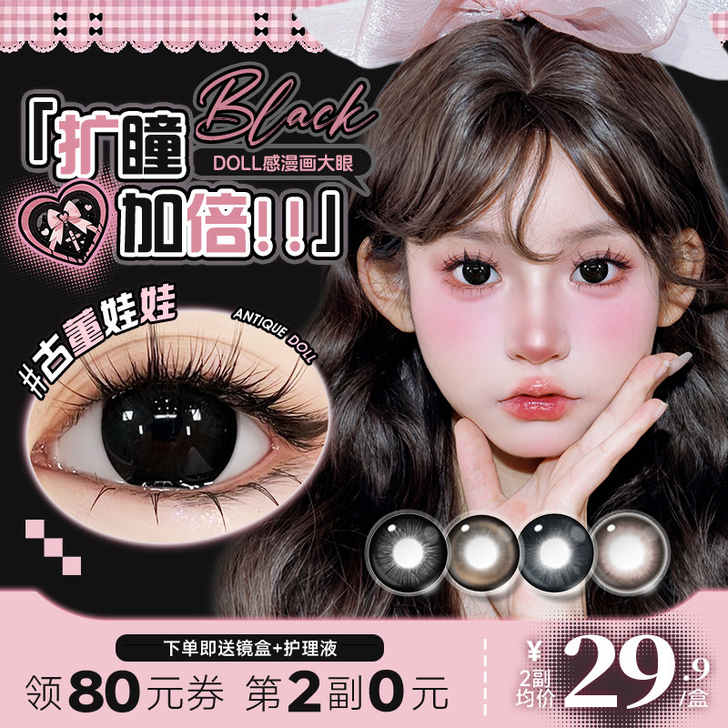 扩瞳大直径】HanGee美瞳半年抛14.5mm黑色狗狗眼隐形眼镜官方正品