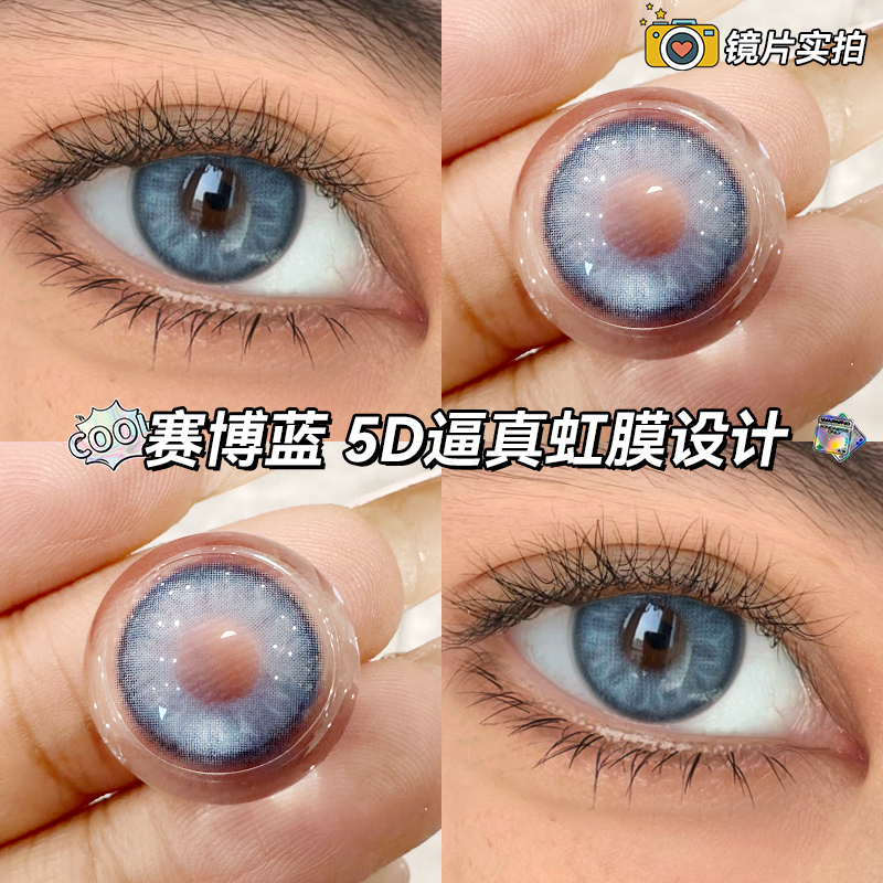 赛博蓝美瞳日抛混血款大直径隐形近视眼镜一次性次抛显色10片蓝色