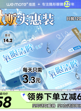 囤货装】海俪恩隐形近视眼镜日抛30*4盒透明一次性官网旗舰店YS