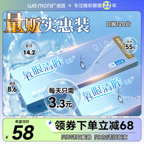 不同度数可备注/赠品每个id限1份