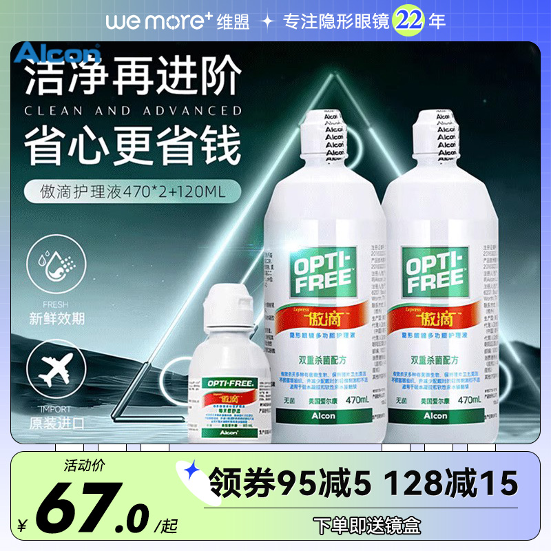 水润保湿 470ml多规格