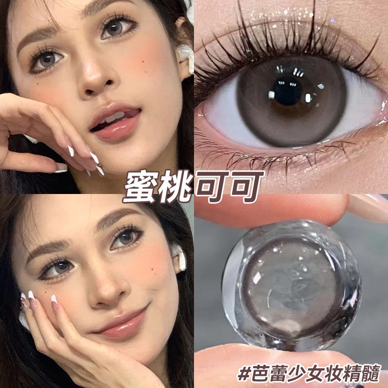 蜜桃可可美瞳日抛10片大直径一次性次抛纯欲自然隐形眼镜官网正品