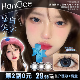 第二副0元】HanGee泪眼芭比混血美瞳半年抛大直径隐形眼镜旗舰店