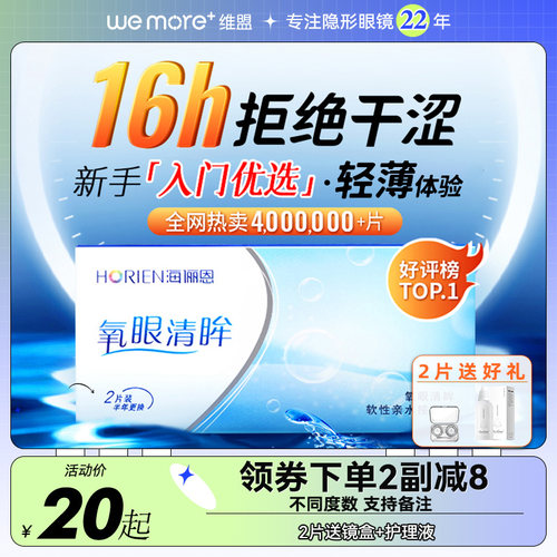 海俪恩官方授权 非海昌