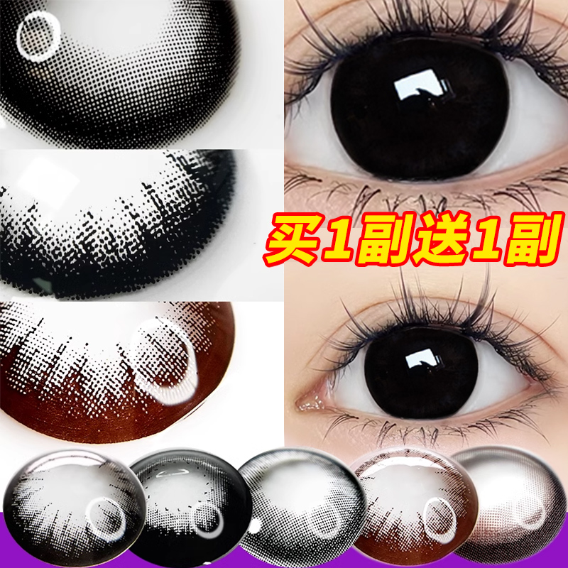 美目黑大美瞳女年抛大直径隐形眼镜半年抛黑色正品官方旗舰店官网