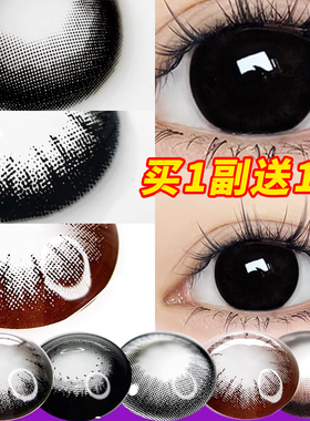 美目黑大美瞳女年抛大直径隐形眼镜半年抛黑色正品官方旗舰店官网