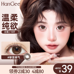 棕色纯欲美瞳日抛小直径隐形眼镜一次性带度数嗲里嗲气自然10片