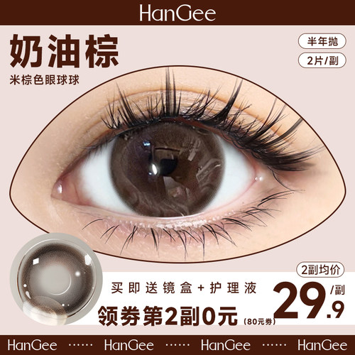 下单送护理液+镜盒  第2副0元（下单立减）