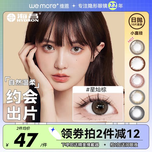 新品花色 持久水润  舒适一整天