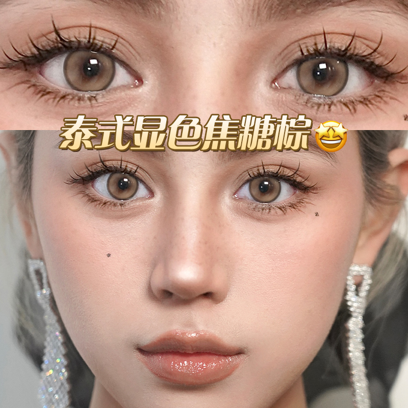 2022年新款亚裔泰式混血款焦糖奶茶美瞳