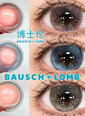 博士伦美瞳半年抛蓝色大直径小浅色近视隐形眼镜正品官方旗舰店
