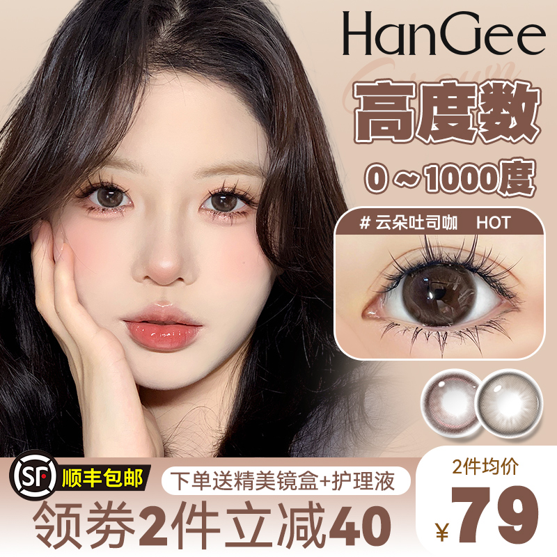 高度数1000度美瞳棕色半年抛大直径14.5mm隐形近视眼镜带度数自然