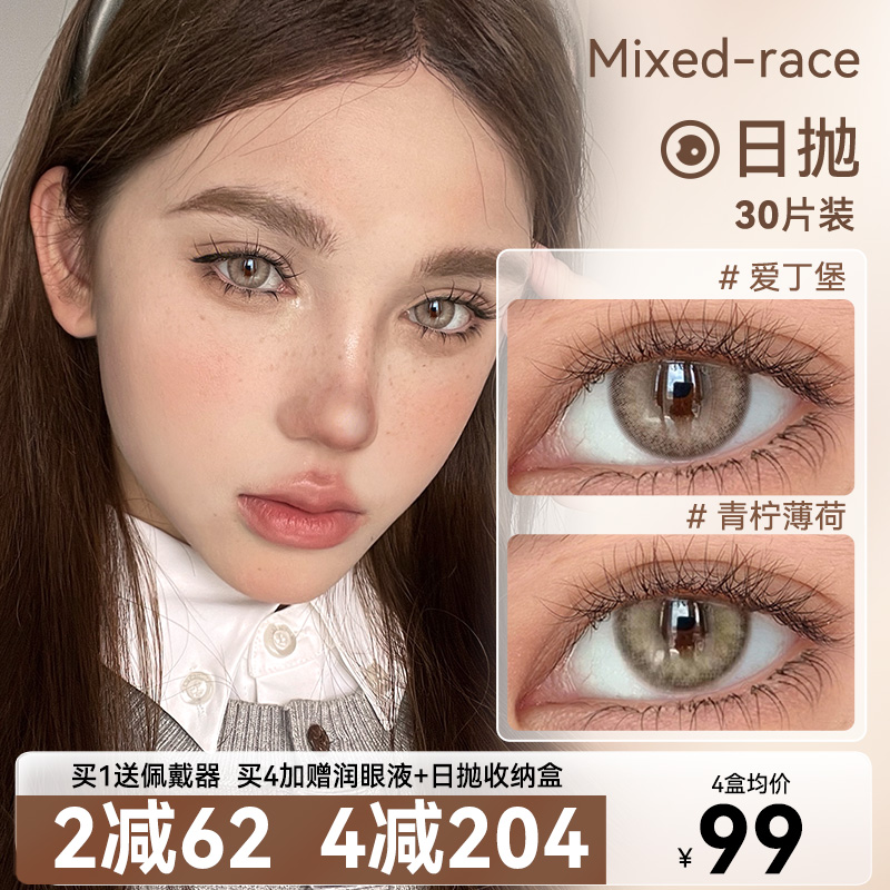 2024年新款  泰式混血美瞳
