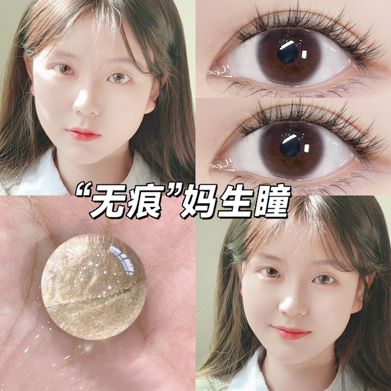 无痕妈生感美瞳小直径12mm自然半年抛13mm隐形眼镜非年抛14mm棕色