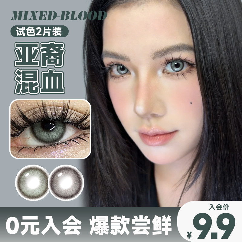 新品】亚裔混血美瞳日抛大直径隐形眼镜一次性带度数绿色显色2片