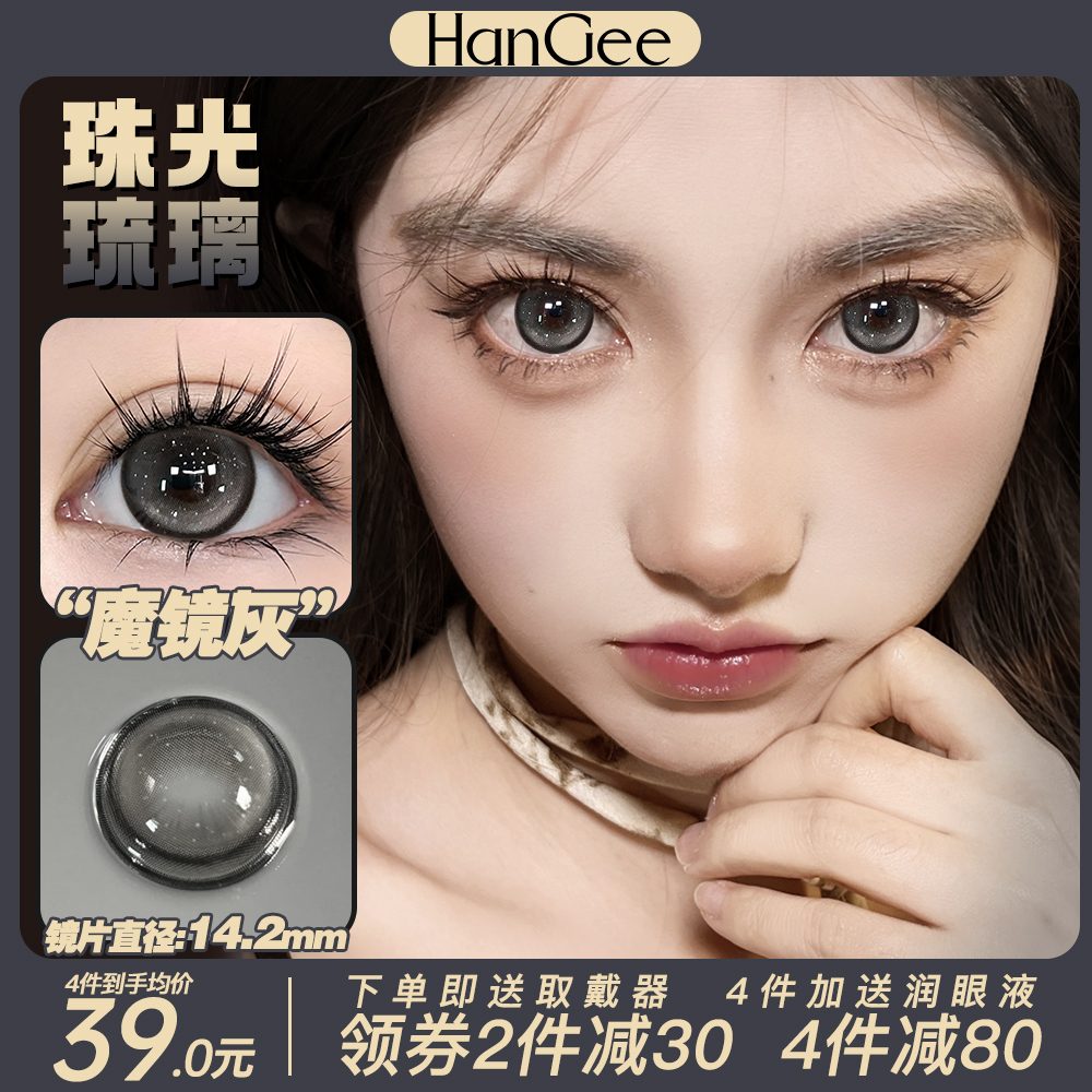 “冰感银灰”  “透光闪亮”