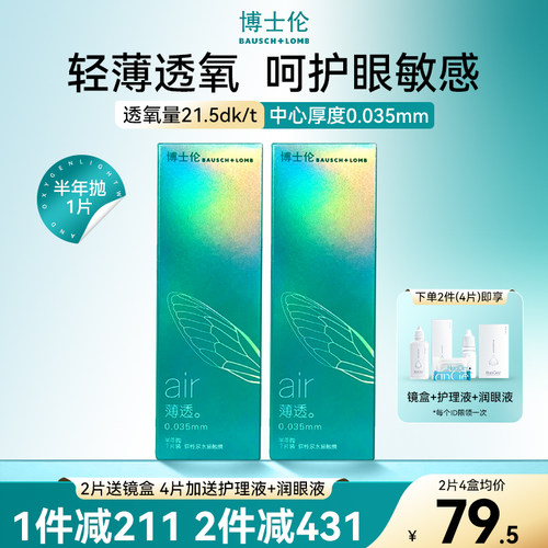 薄如蝉翼  轻薄透氧