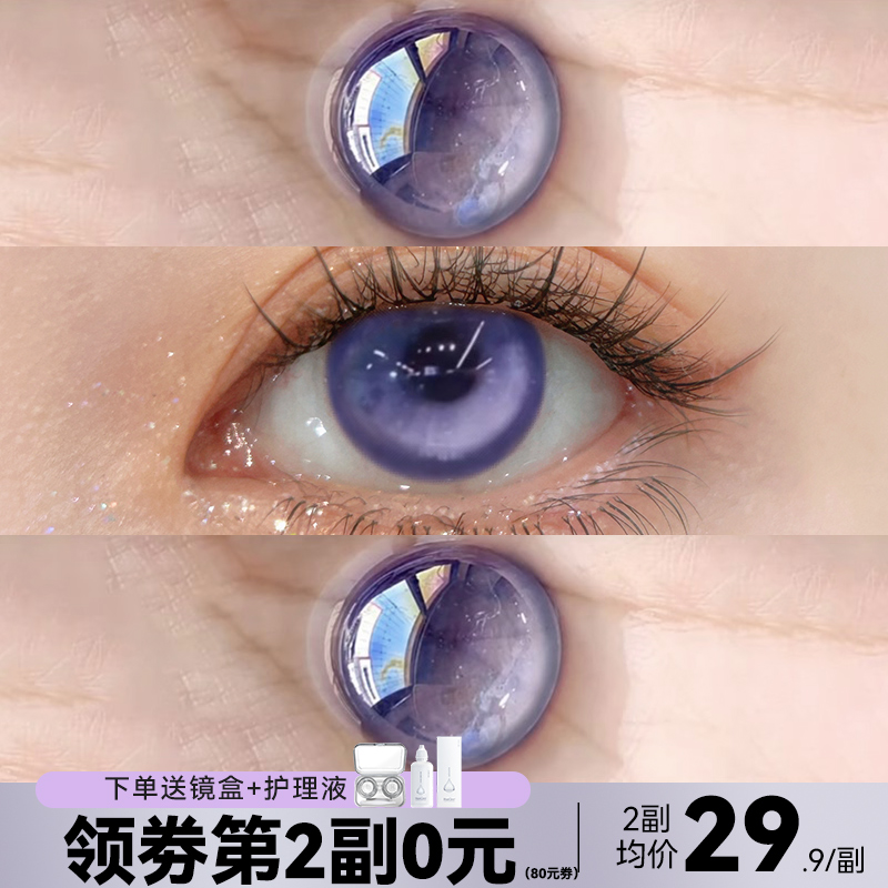 紫色美瞳COS半年抛隐形眼镜正品官方旗舰店带度数红蓝万圣节利世