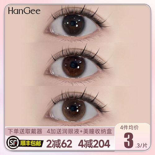 顺丰包邮】无锁边美瞳日抛30小直径12mm自然伪素颜13隐形眼镜正品