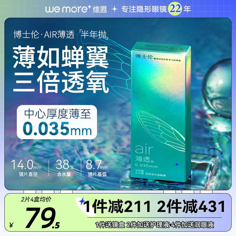 透明小直径轻薄