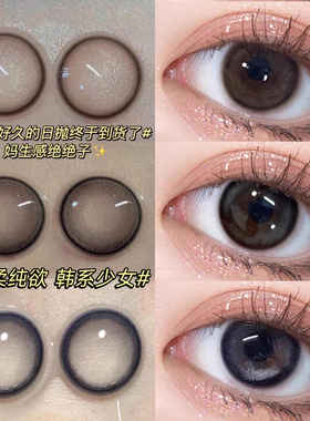 美瞳日抛小直径10片12mm自然13mm隐形眼镜自然黑色正品官方旗舰店