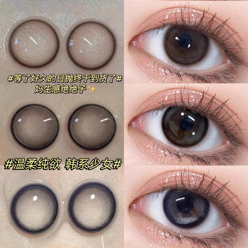 下单送眼罩+摘戴器