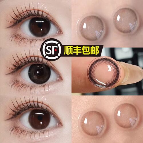 顺丰】艺考眼黑色美瞳小直径12mm自然13半年抛隐形眼镜年抛无锁边