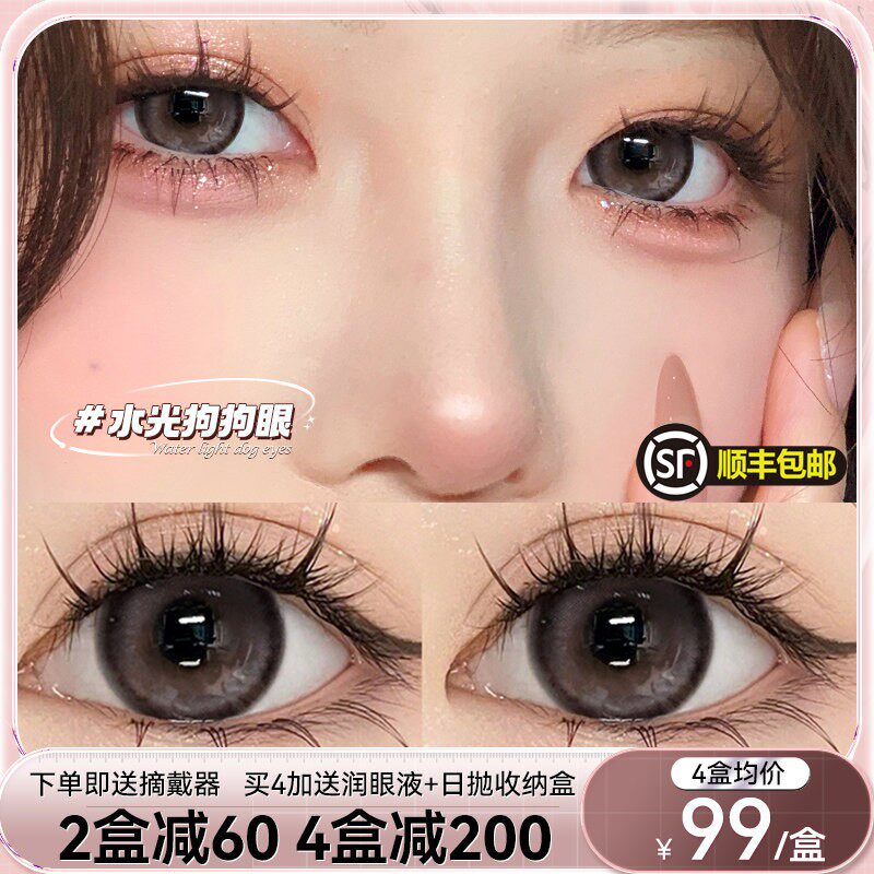 顺丰包邮】狗狗眼美瞳日抛30片大直径一次性三明治自然隐形眼镜YS