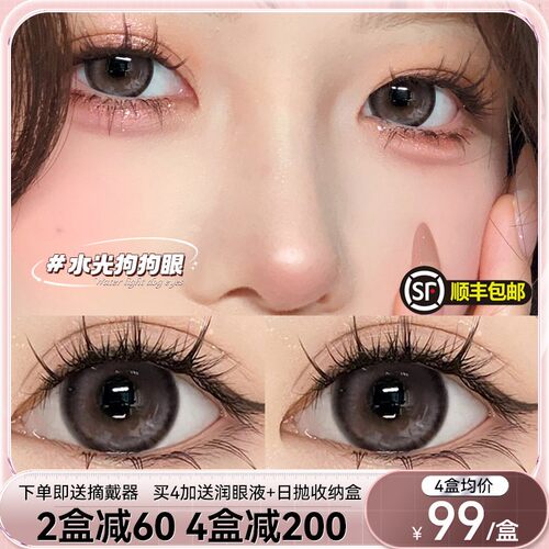 新品 下单送摘戴器 4加送润眼液+日抛收纳盒