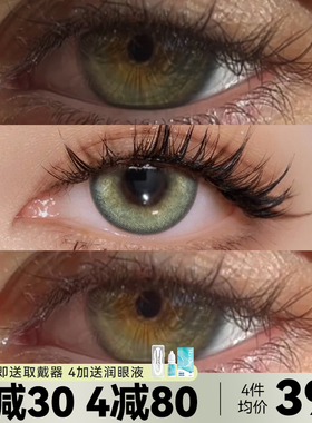 绿色美瞳混血小直径日抛隐形眼镜10片泰式亚裔次抛带度数野生密码