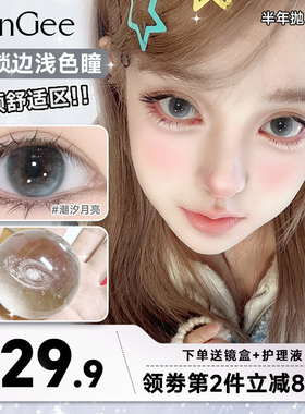 HanGee无锁边美瞳半年抛小直径隐形眼镜正品官网带度数自然浅色