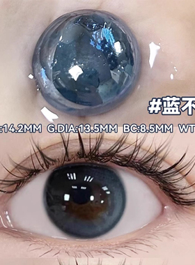 无锁边美瞳半年抛蓝色小直径12mm自然融瞳13mm隐形眼镜年抛正品