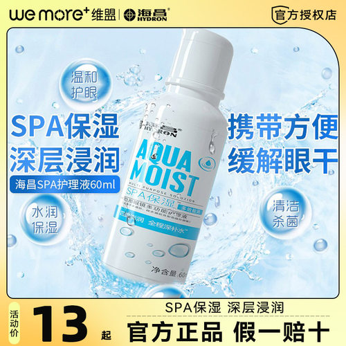 可带上飞机和高铁 海昌官方授权正品保证