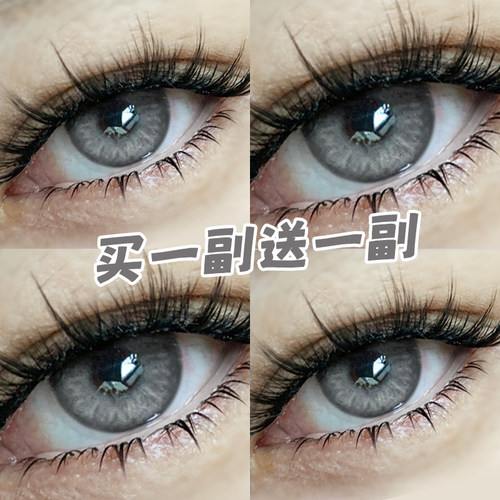 买1送1   灰色混血感小直径半年抛