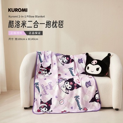 沃尔玛三丽鸥库洛米抱枕被二合一抱枕毯子两用二合一抱枕毯子两用