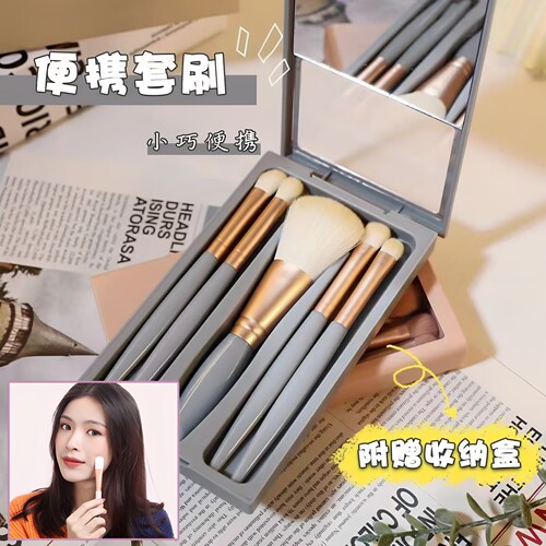 5支带镜子超柔软化妆刷旅行套装