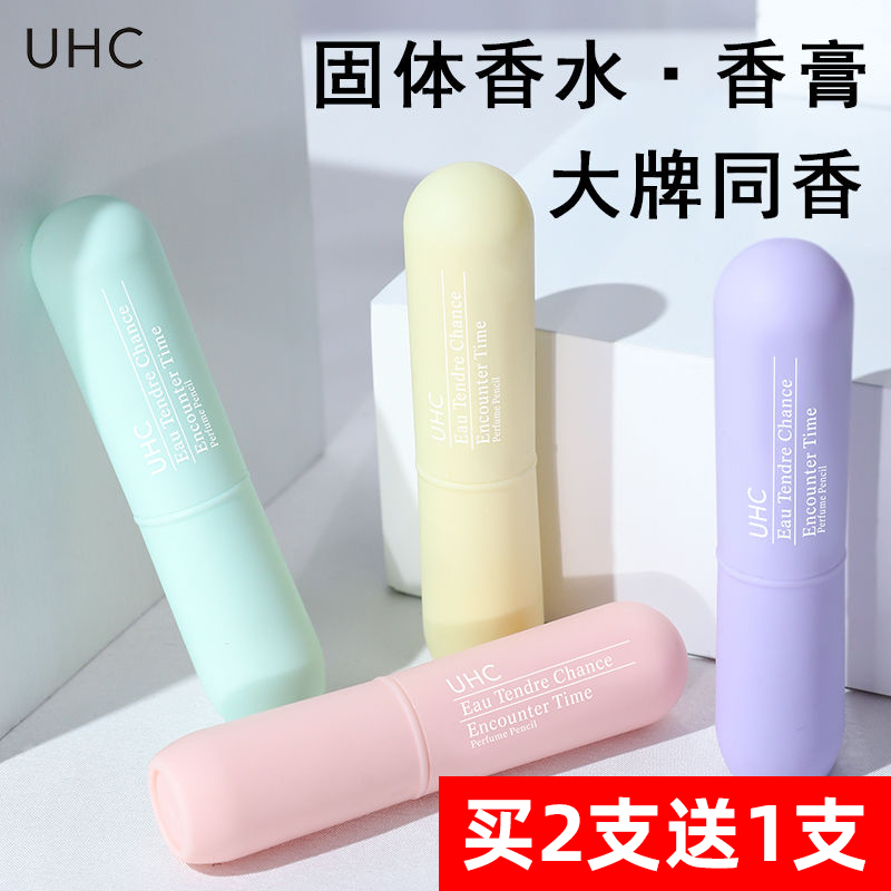 固体香水女持久留香淡香少女清新学生马卡龙蓝风铃旋转便携香膏