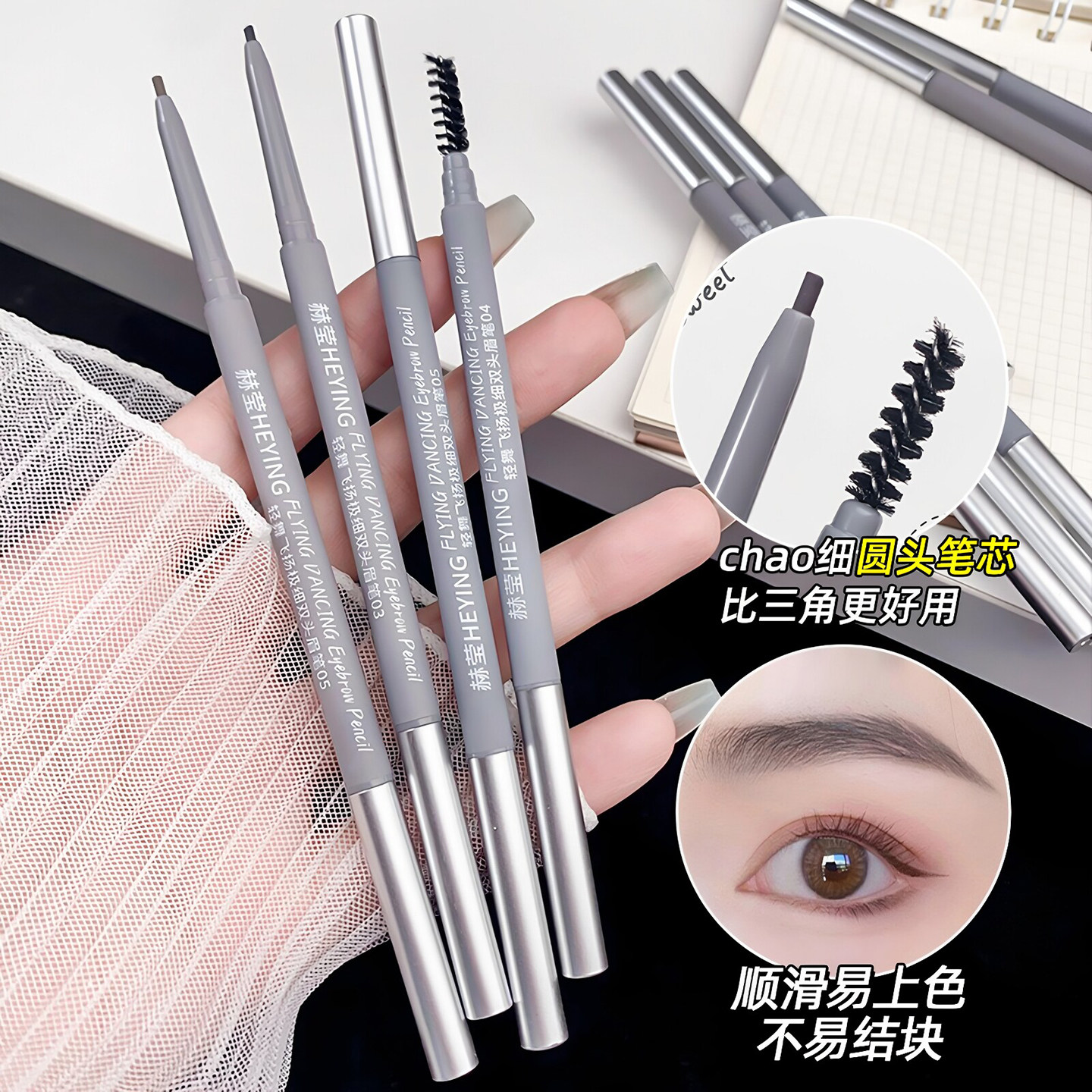 极细笔芯根根分明自然双头眉笔