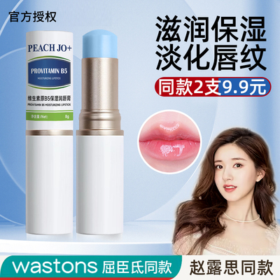 润唇膏保湿滋润补水唇蜜唇油唇膜